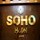 Khách sạn Soho Nha Trang 28
